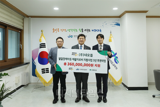 정일영(사진 왼쪽부터)네오플 경영지원총괄 이사, 김광수 제주특별자치도교육청 교육감, 변정근 초록우산 어린이재단 제주지역본부 본부장이 7일 제주특별자치도교육청에서 진행된 업무협약식에서 기념촬영하고 있다. 네오플 제공